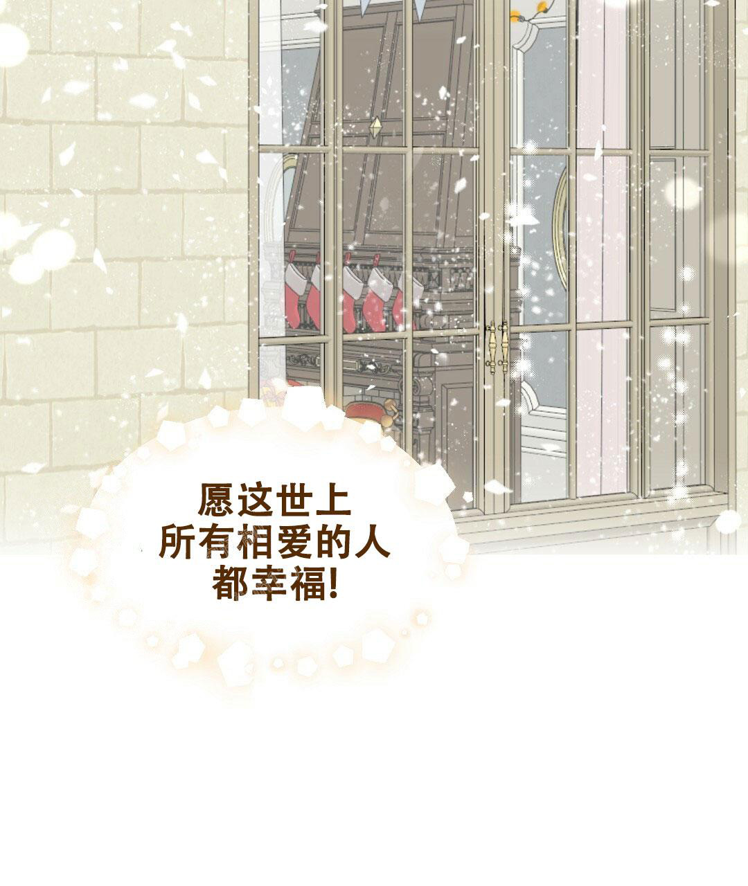 《吻我骗子(I+II+外传)》漫画最新章节第172话免费下拉式在线观看章节第【37】张图片