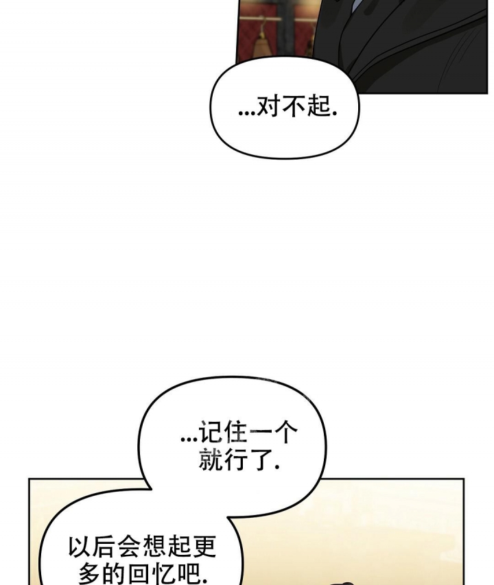 《吻我骗子(I+II+外传)》漫画最新章节第143话免费下拉式在线观看章节第【11】张图片