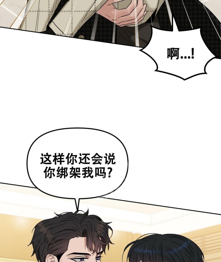 《吻我骗子(I+II+外传)》漫画最新章节第152话免费下拉式在线观看章节第【5】张图片