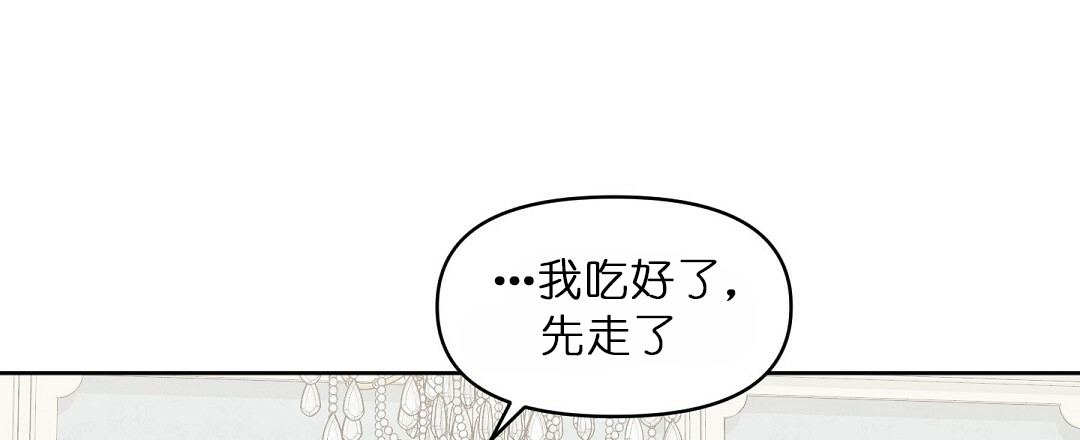 《吻我骗子(I+II+外传)》漫画最新章节第64话免费下拉式在线观看章节第【26】张图片