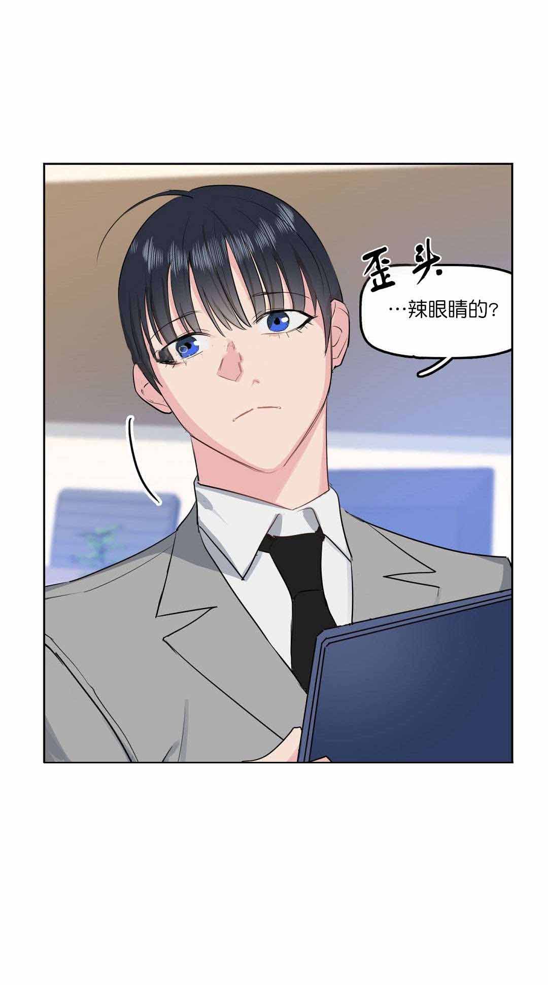 《吻我骗子(I+II+外传)》漫画最新章节第4话免费下拉式在线观看章节第【21】张图片