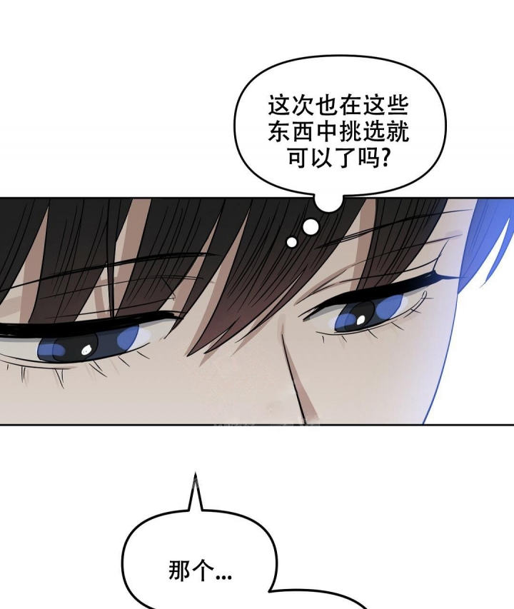 《吻我骗子(I+II+外传)》漫画最新章节第141话免费下拉式在线观看章节第【23】张图片