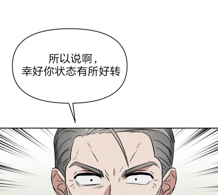 《吻我骗子(I+II+外传)》漫画最新章节第103话免费下拉式在线观看章节第【24】张图片