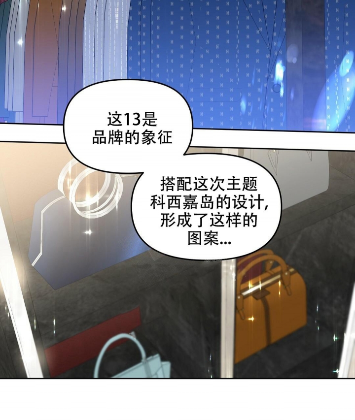 《吻我骗子(I+II+外传)》漫画最新章节第141话免费下拉式在线观看章节第【22】张图片