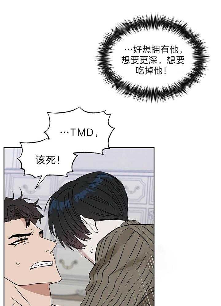 《吻我骗子(I+II+外传)》漫画最新章节第100话免费下拉式在线观看章节第【21】张图片