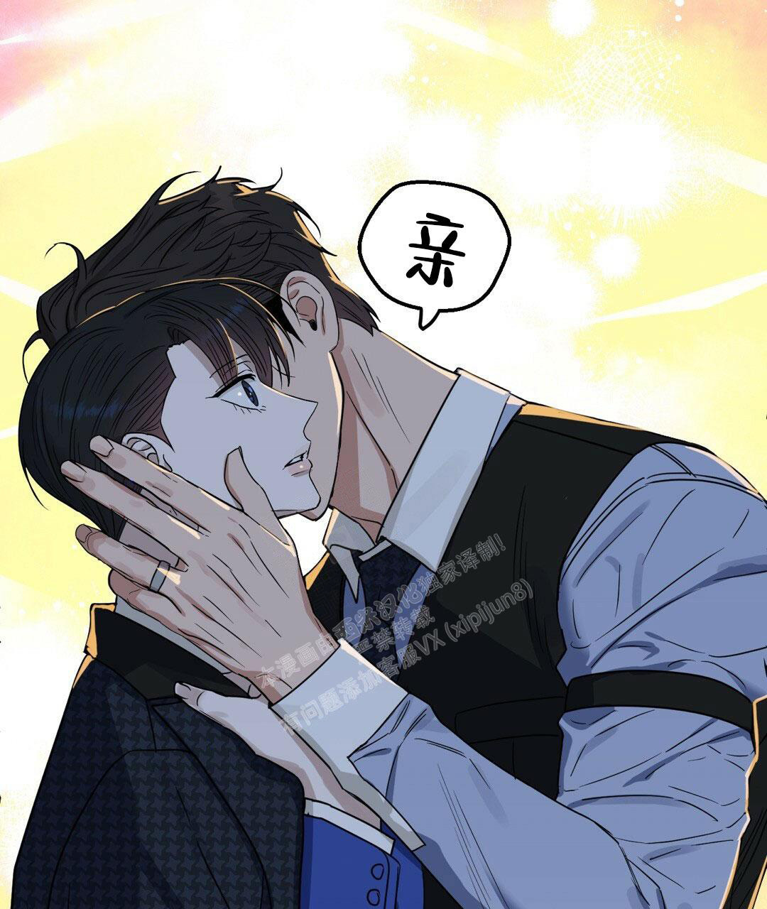 《吻我骗子(I+II+外传)》漫画最新章节第161话免费下拉式在线观看章节第【44】张图片