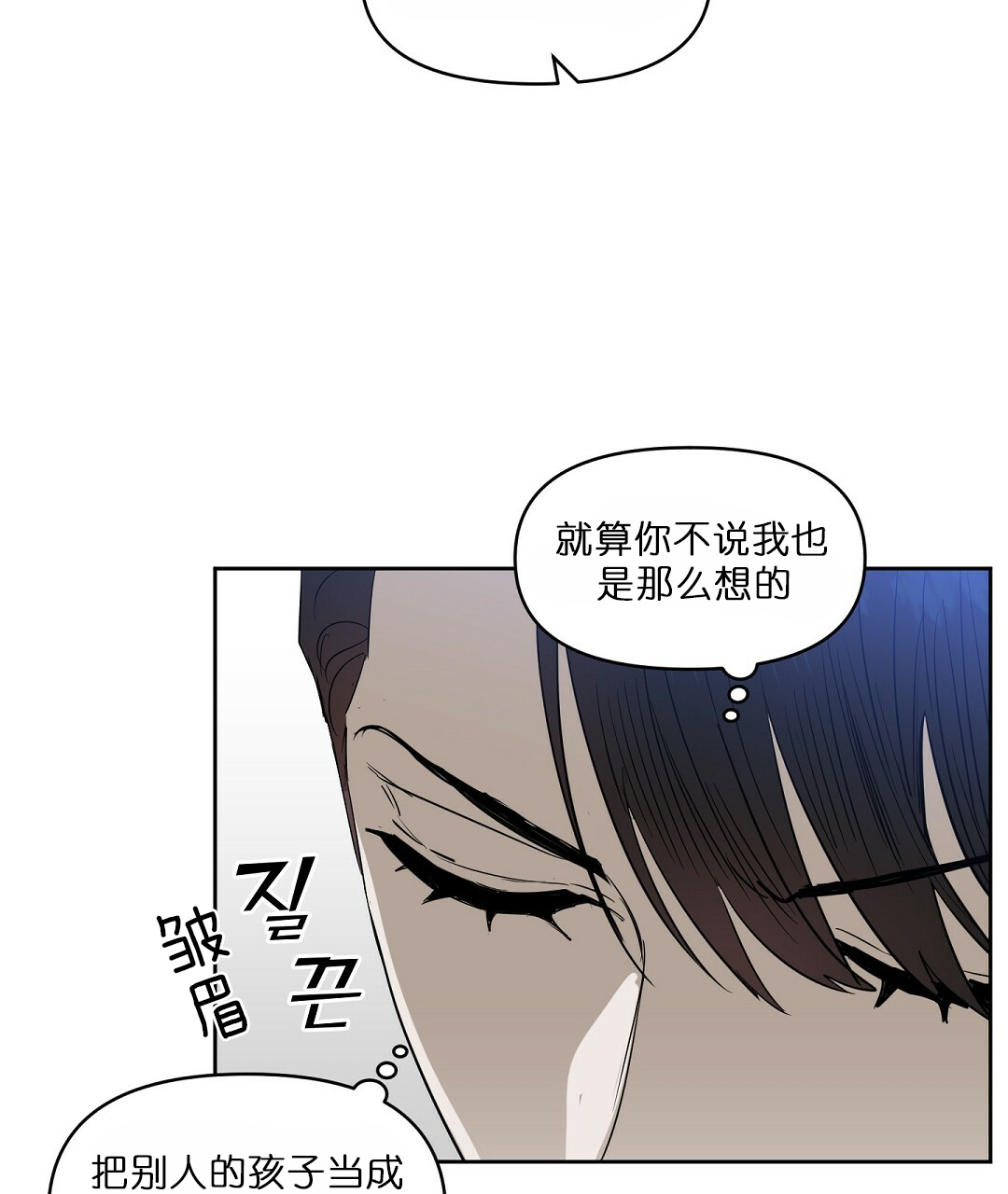 《吻我骗子(I+II+外传)》漫画最新章节第64话免费下拉式在线观看章节第【5】张图片