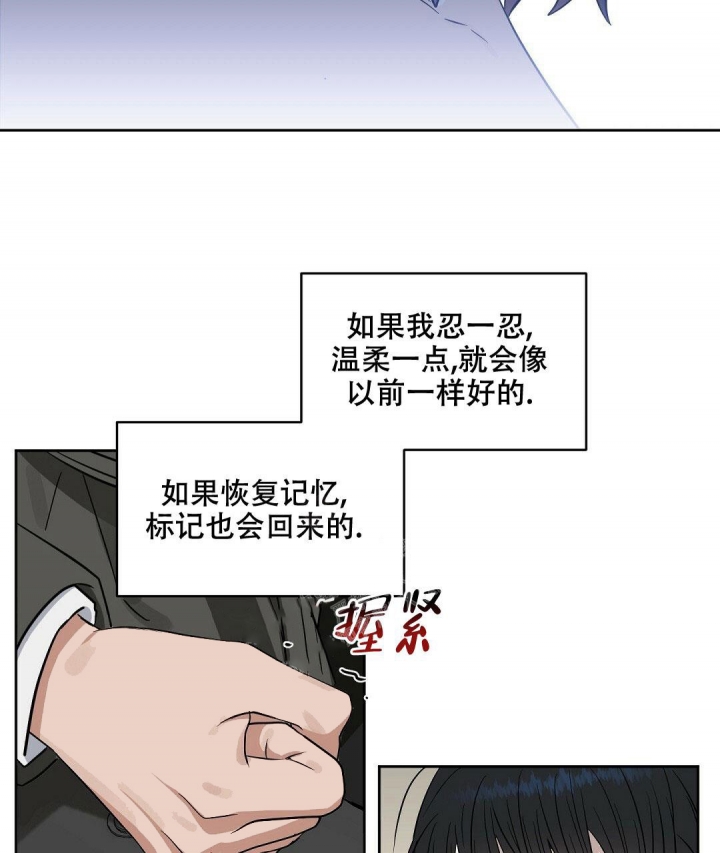 《吻我骗子(I+II+外传)》漫画最新章节第137话免费下拉式在线观看章节第【54】张图片