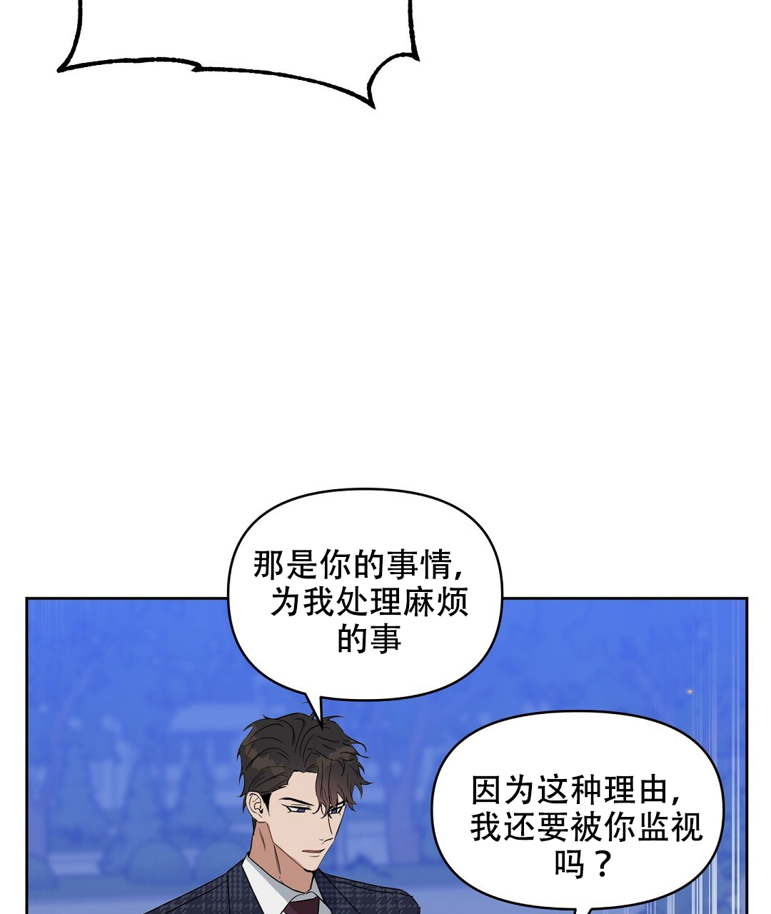 《吻我骗子(I+II+外传)》漫画最新章节第59话免费下拉式在线观看章节第【26】张图片