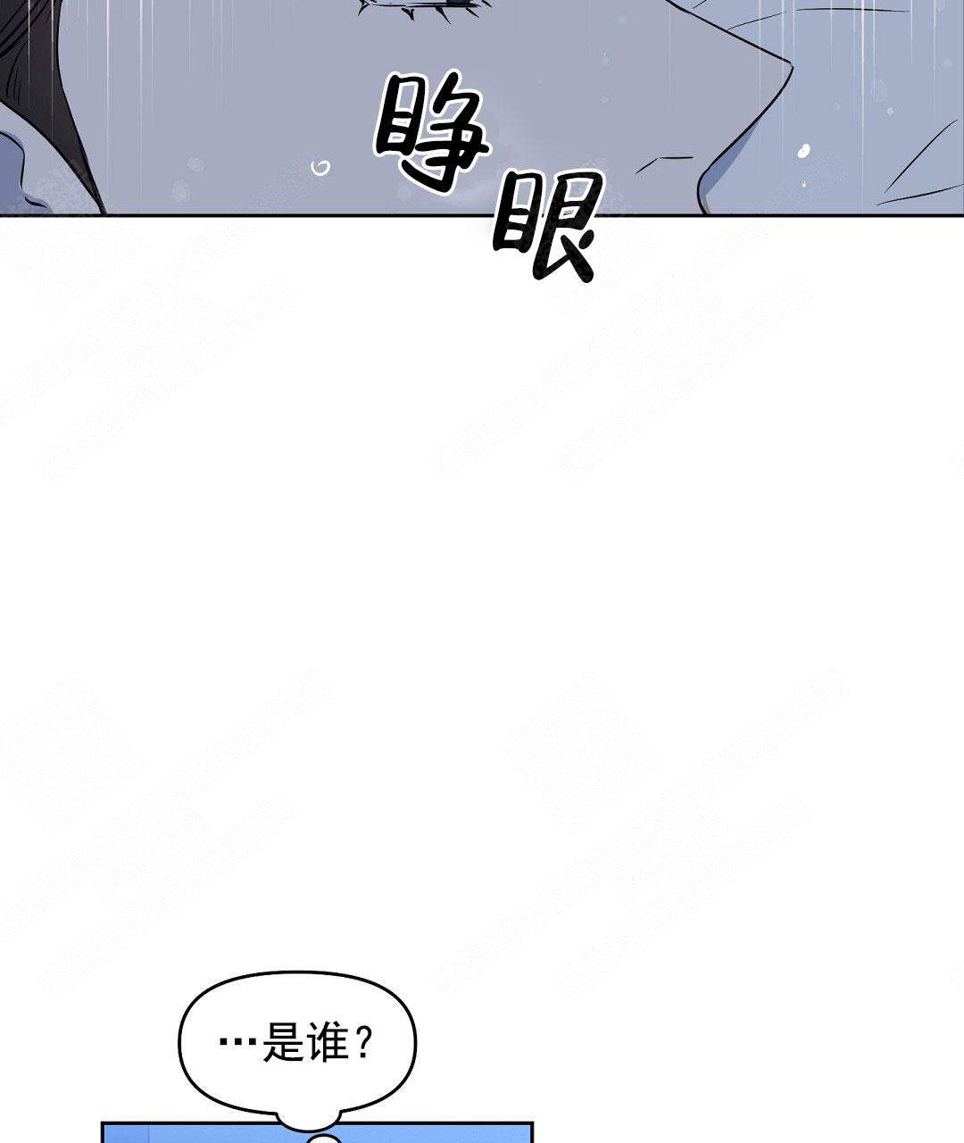 《吻我骗子(I+II+外传)》漫画最新章节第55话免费下拉式在线观看章节第【6】张图片