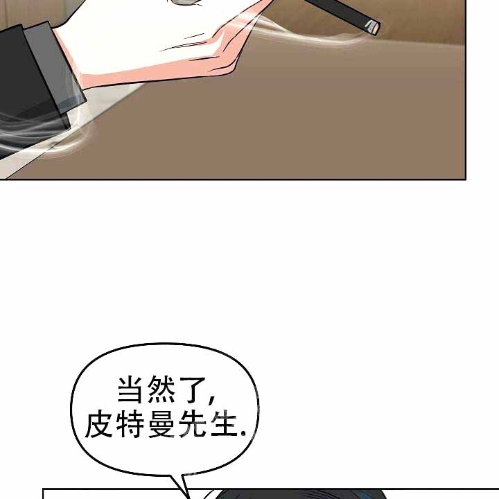 《吻我骗子(I+II+外传)》漫画最新章节第119话免费下拉式在线观看章节第【4】张图片