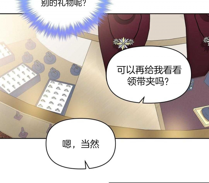 《吻我骗子(I+II+外传)》漫画最新章节第105话免费下拉式在线观看章节第【23】张图片