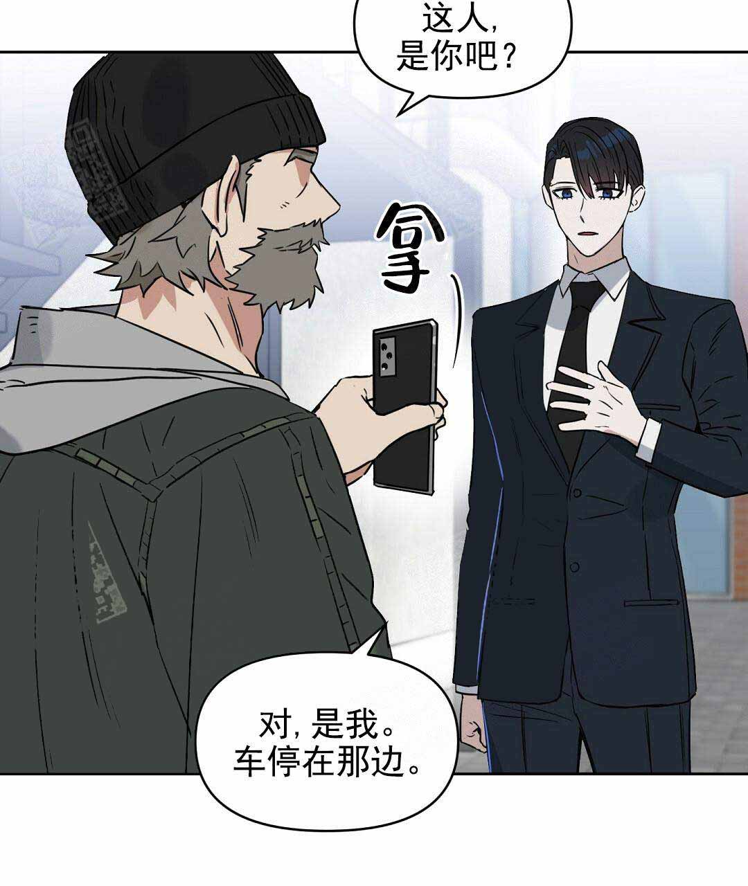 《吻我骗子(I+II+外传)》漫画最新章节第67话免费下拉式在线观看章节第【14】张图片