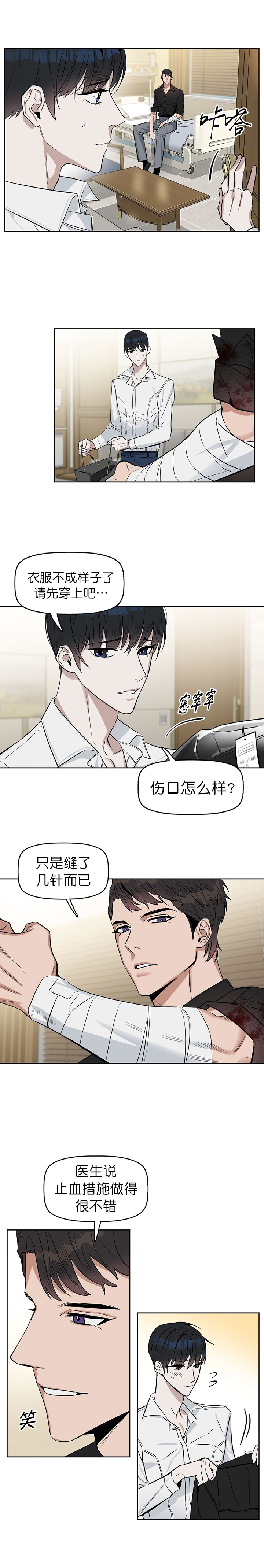 《吻我骗子(I+II+外传)》漫画最新章节第25话免费下拉式在线观看章节第【2】张图片