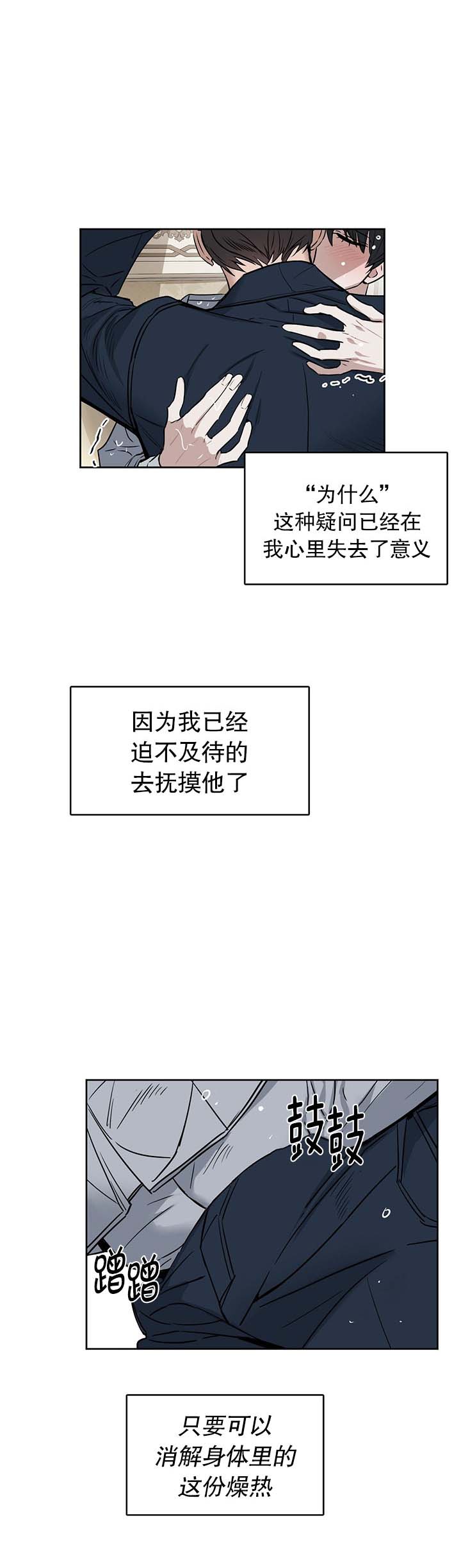 《吻我骗子(I+II+外传)》漫画最新章节第34话免费下拉式在线观看章节第【3】张图片