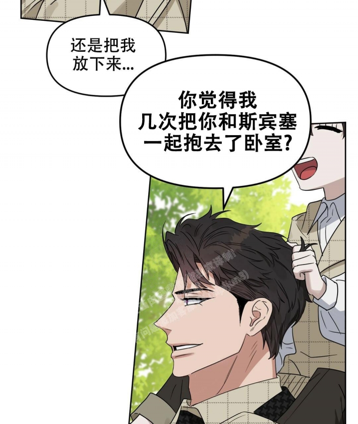 《吻我骗子(I+II+外传)》漫画最新章节第152话免费下拉式在线观看章节第【38】张图片