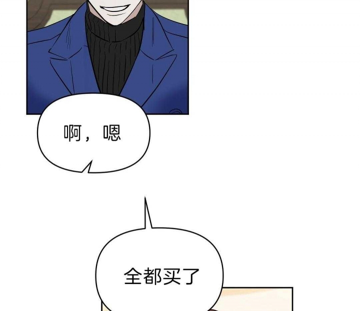 《吻我骗子(I+II+外传)》漫画最新章节第106话免费下拉式在线观看章节第【3】张图片