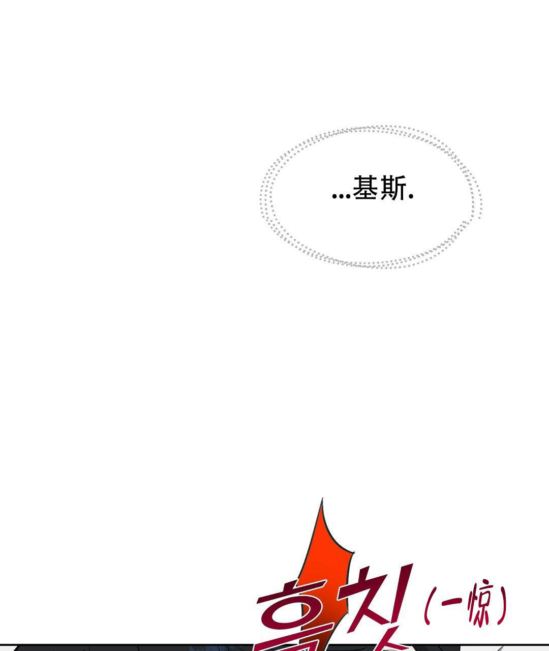 《吻我骗子(I+II+外传)》漫画最新章节第170话免费下拉式在线观看章节第【18】张图片