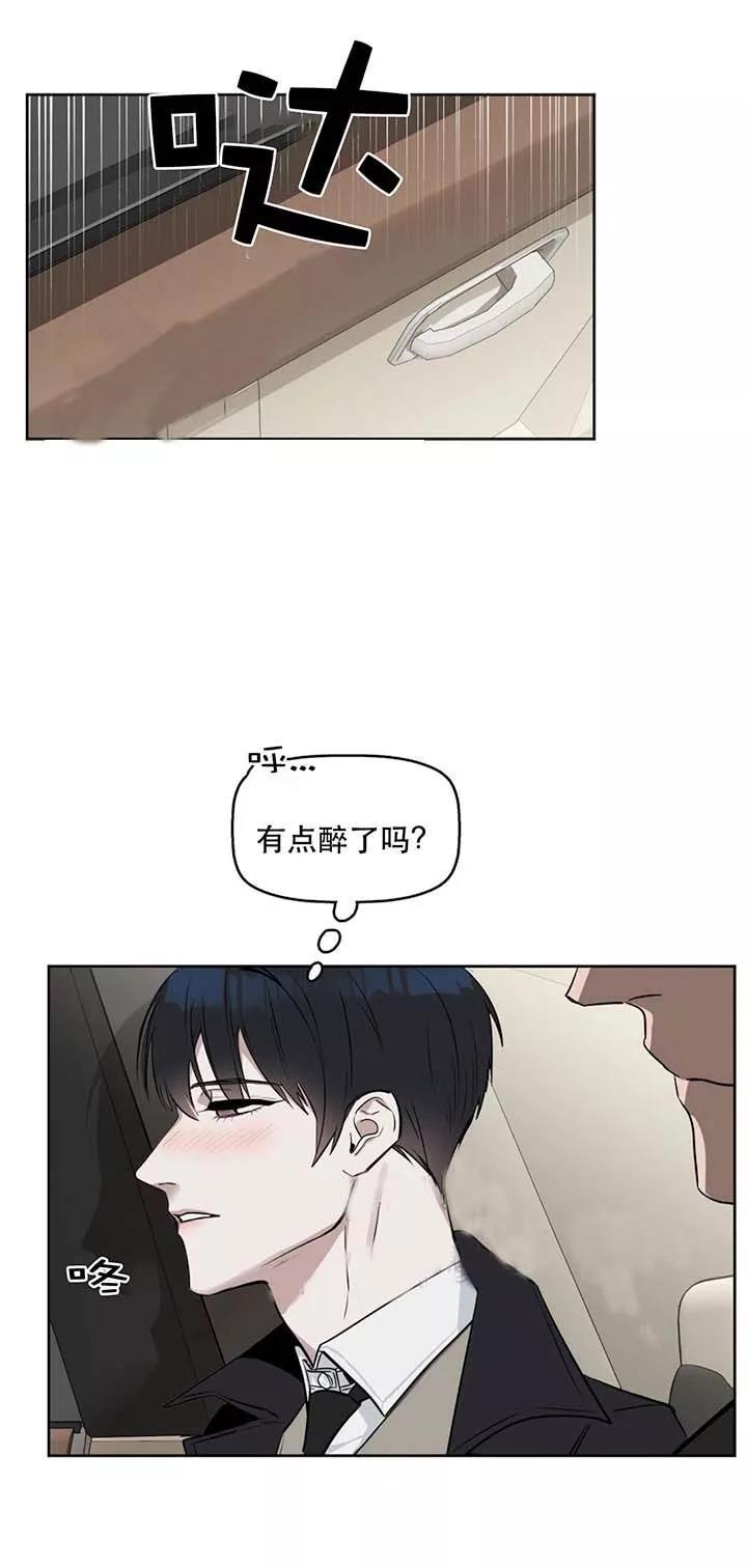 《吻我骗子(I+II+外传)》漫画最新章节第28话免费下拉式在线观看章节第【16】张图片