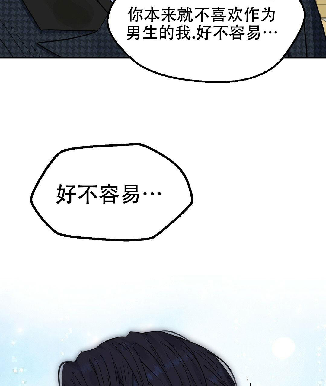 《吻我骗子(I+II+外传)》漫画最新章节第164话免费下拉式在线观看章节第【32】张图片