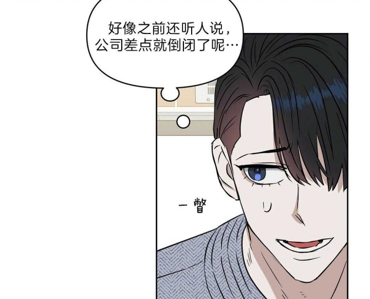 《吻我骗子(I+II+外传)》漫画最新章节第103话免费下拉式在线观看章节第【28】张图片