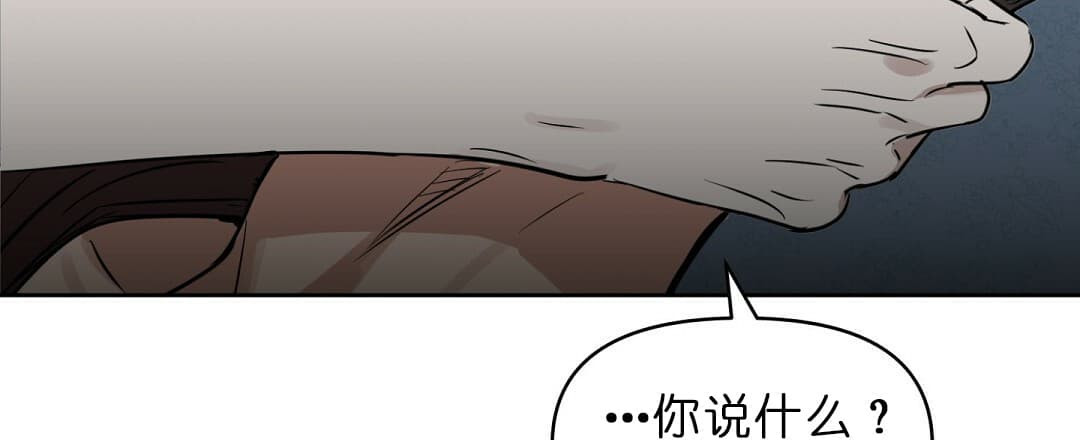 《吻我骗子(I+II+外传)》漫画最新章节第71话免费下拉式在线观看章节第【25】张图片