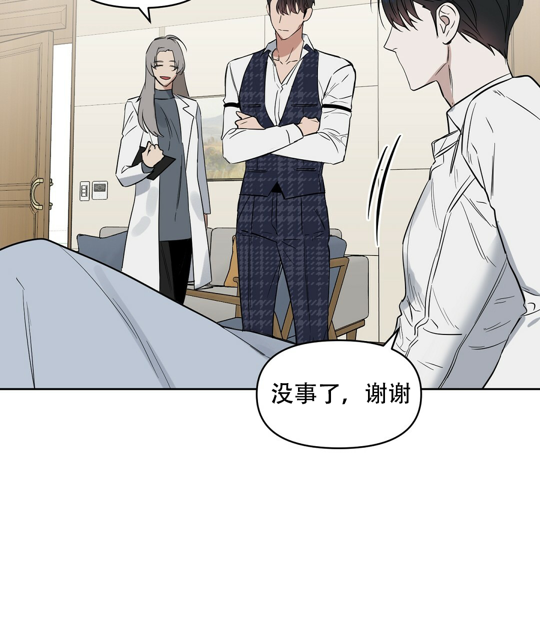 《吻我骗子(I+II+外传)》漫画最新章节第61话免费下拉式在线观看章节第【4】张图片