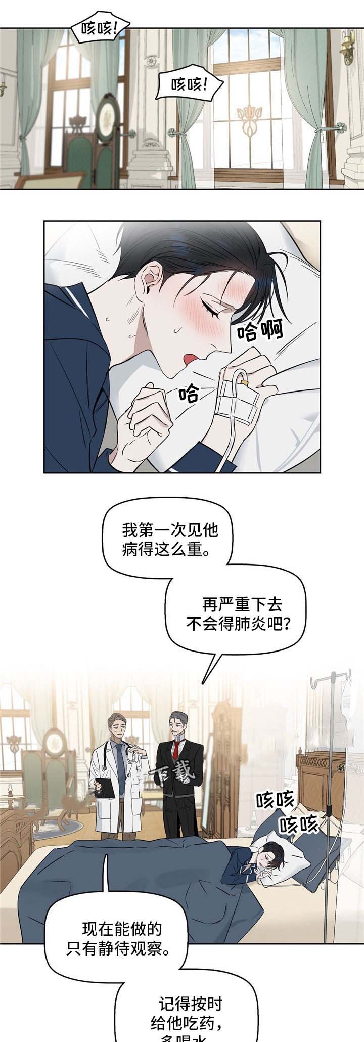 《吻我骗子(I+II+外传)》漫画最新章节第47话免费下拉式在线观看章节第【1】张图片