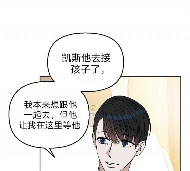 《吻我骗子(I+II+外传)》漫画最新章节第102话免费下拉式在线观看章节第【12】张图片