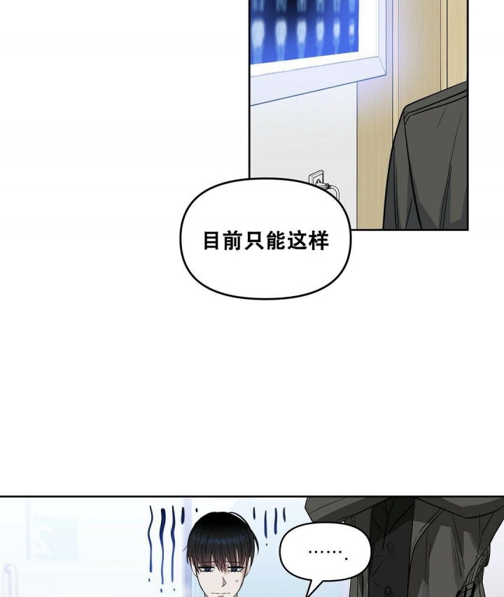 《吻我骗子(I+II+外传)》漫画最新章节第137话免费下拉式在线观看章节第【7】张图片