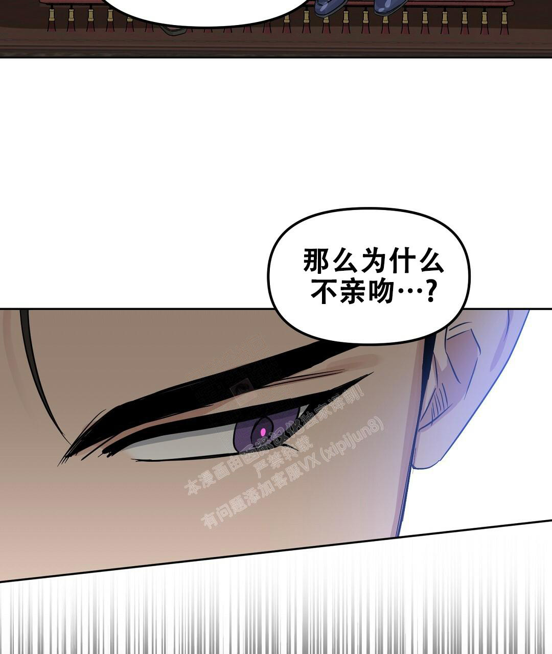 《吻我骗子(I+II+外传)》漫画最新章节第166话免费下拉式在线观看章节第【12】张图片