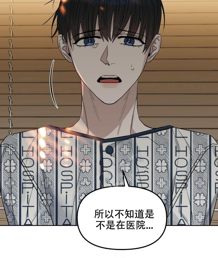 《吻我骗子(I+II+外传)》漫画最新章节第134话免费下拉式在线观看章节第【57】张图片