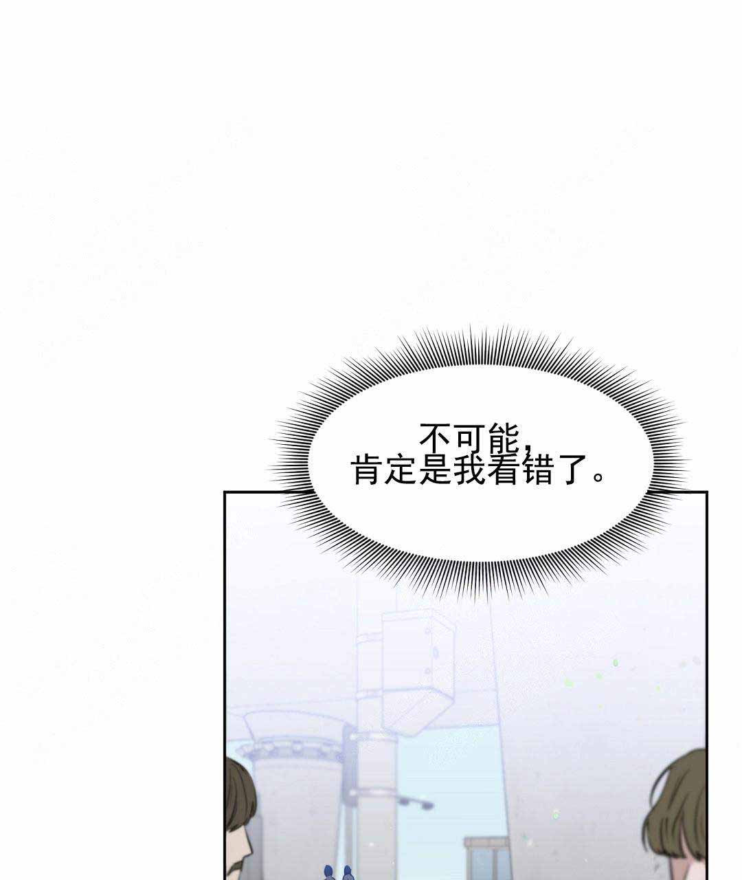 《吻我骗子(I+II+外传)》漫画最新章节第49话免费下拉式在线观看章节第【14】张图片