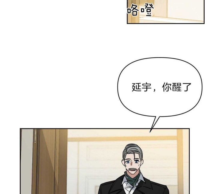 《吻我骗子(I+II+外传)》漫画最新章节第103话免费下拉式在线观看章节第【6】张图片