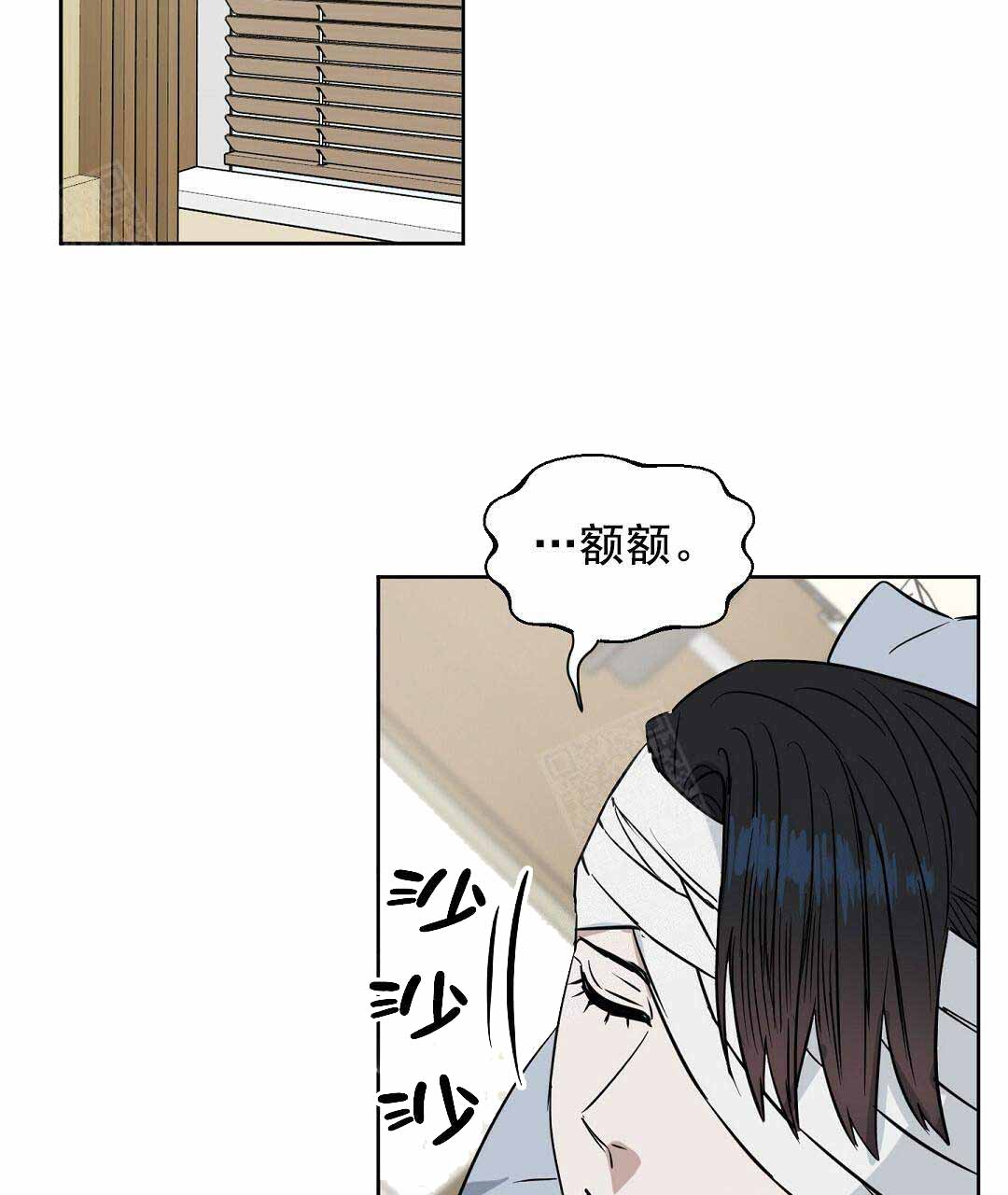 《吻我骗子(I+II+外传)》漫画最新章节第67话免费下拉式在线观看章节第【34】张图片