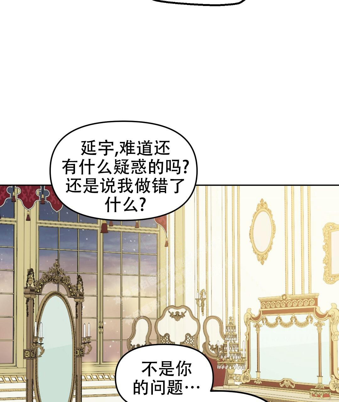 《吻我骗子(I+II+外传)》漫画最新章节第166话免费下拉式在线观看章节第【21】张图片