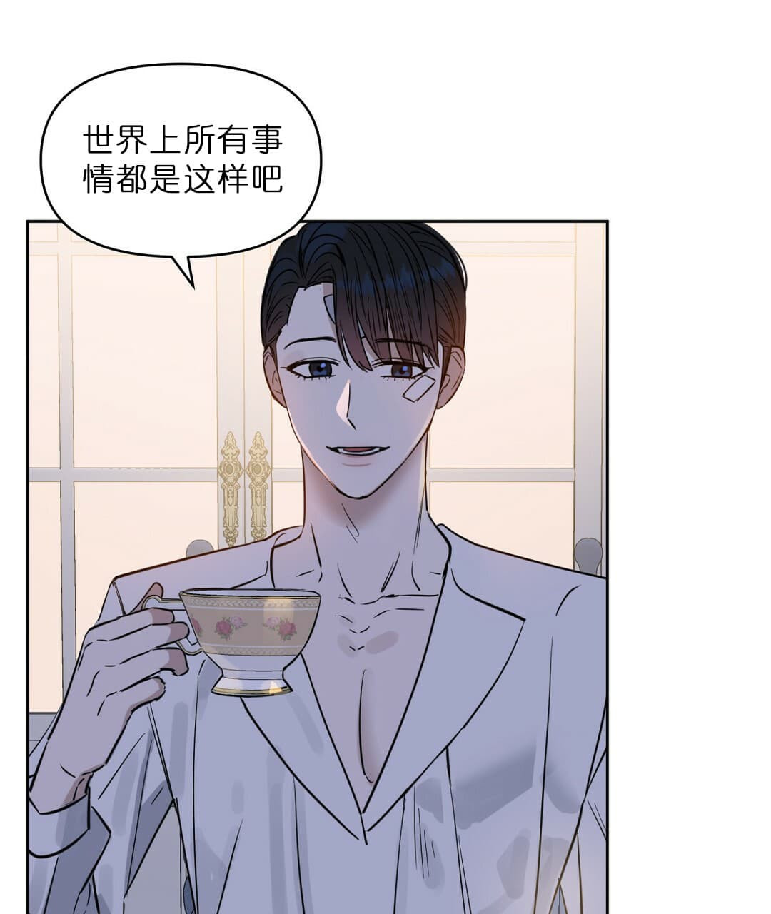 《吻我骗子(I+II+外传)》漫画最新章节第69话免费下拉式在线观看章节第【13】张图片