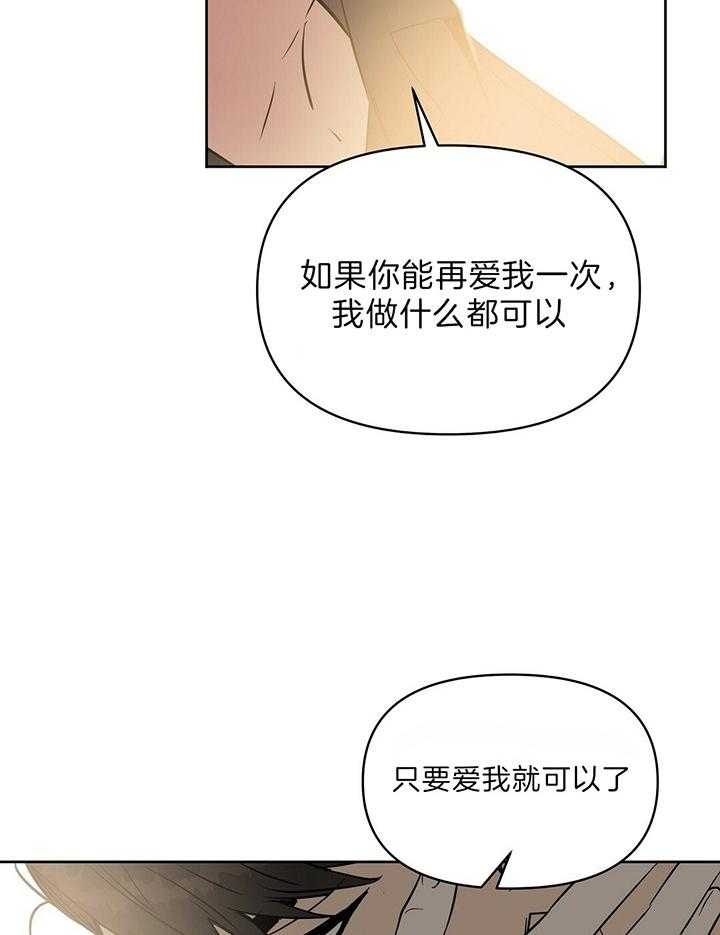 《吻我骗子(I+II+外传)》漫画最新章节第99话免费下拉式在线观看章节第【39】张图片