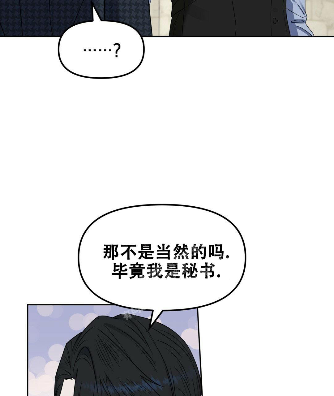 《吻我骗子(I+II+外传)》漫画最新章节第161话免费下拉式在线观看章节第【25】张图片