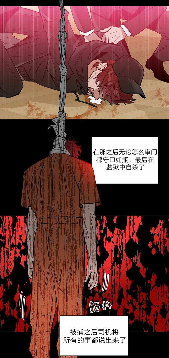 《吻我骗子(I+II+外传)》漫画最新章节第96话免费下拉式在线观看章节第【3】张图片