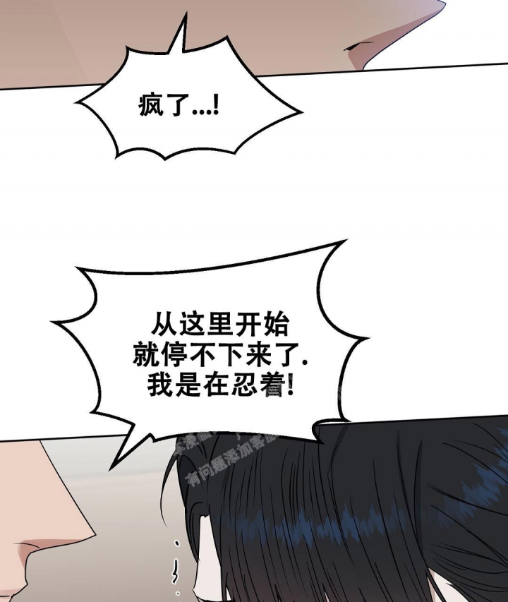 《吻我骗子(I+II+外传)》漫画最新章节第147话免费下拉式在线观看章节第【11】张图片