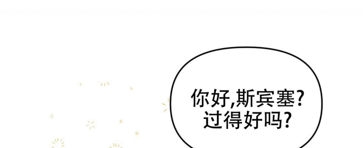 《吻我骗子(I+II+外传)》漫画最新章节第127话免费下拉式在线观看章节第【3】张图片