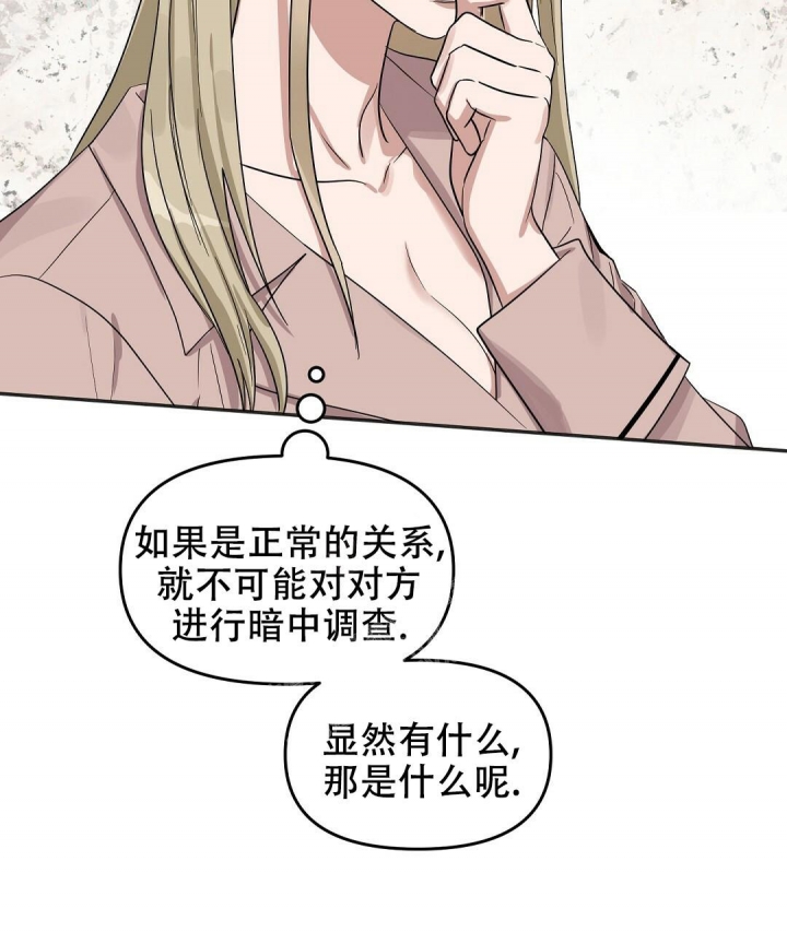 《吻我骗子(I+II+外传)》漫画最新章节第150话免费下拉式在线观看章节第【62】张图片