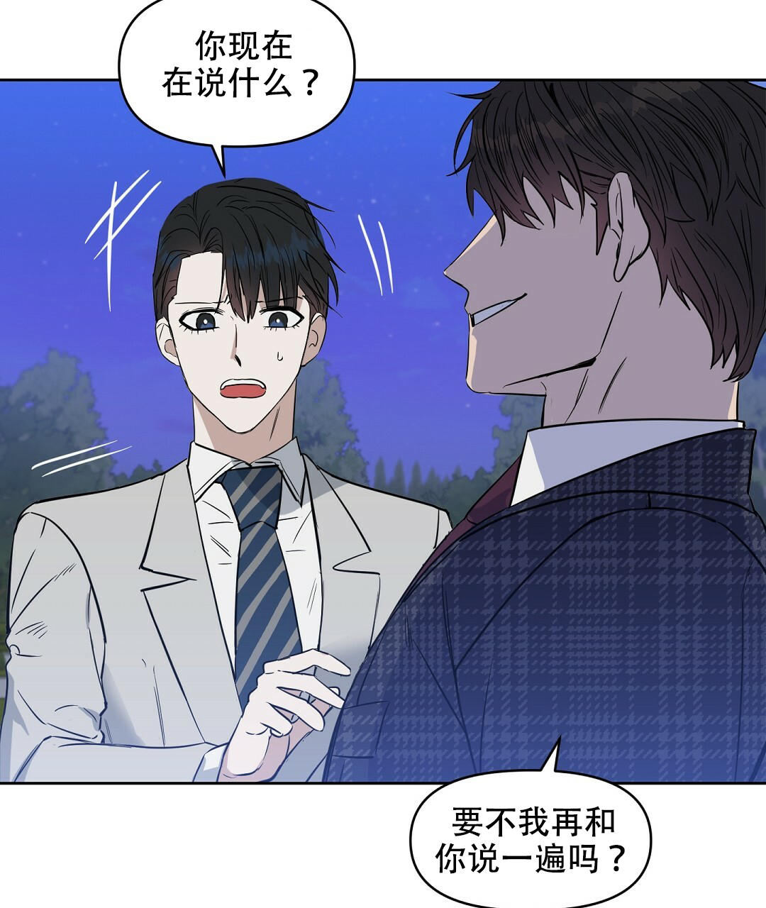 《吻我骗子(I+II+外传)》漫画最新章节第59话免费下拉式在线观看章节第【11】张图片