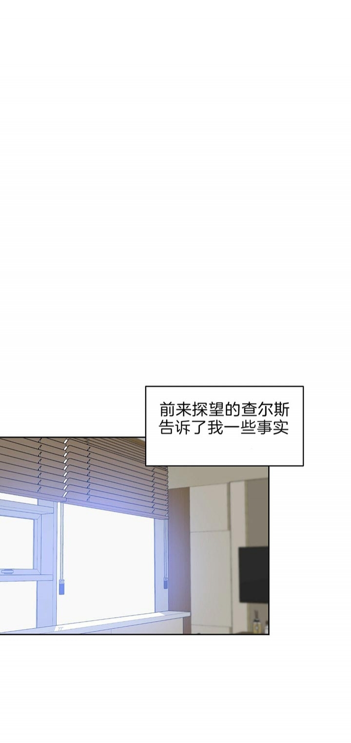 《吻我骗子(I+II+外传)》漫画最新章节第96话免费下拉式在线观看章节第【1】张图片