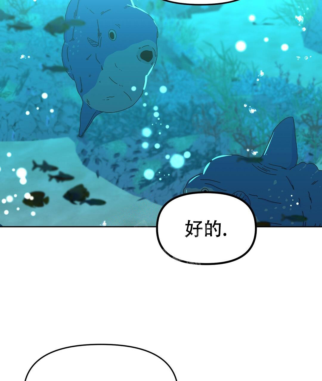 《吻我骗子(I+II+外传)》漫画最新章节第160话免费下拉式在线观看章节第【15】张图片