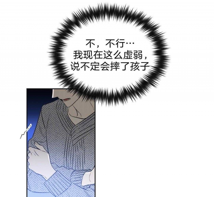 《吻我骗子(I+II+外传)》漫画最新章节第104话免费下拉式在线观看章节第【2】张图片