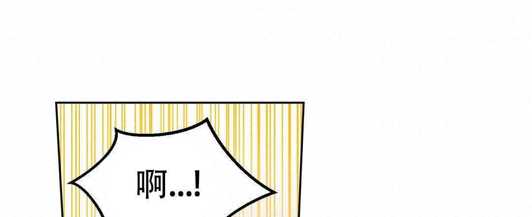 《吻我骗子(I+II+外传)》漫画最新章节第172话免费下拉式在线观看章节第【8】张图片