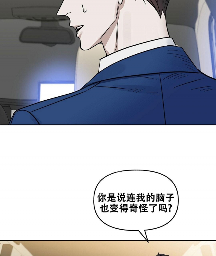 《吻我骗子(I+II+外传)》漫画最新章节第137话免费下拉式在线观看章节第【37】张图片