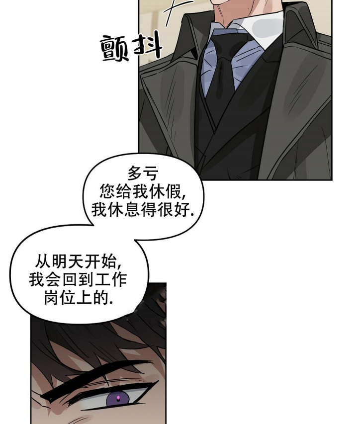 《吻我骗子(I+II+外传)》漫画最新章节第134话免费下拉式在线观看章节第【39】张图片